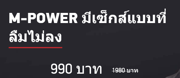 MPower 7