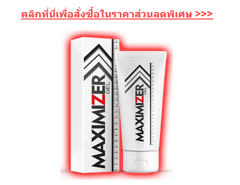 Maximizer 2